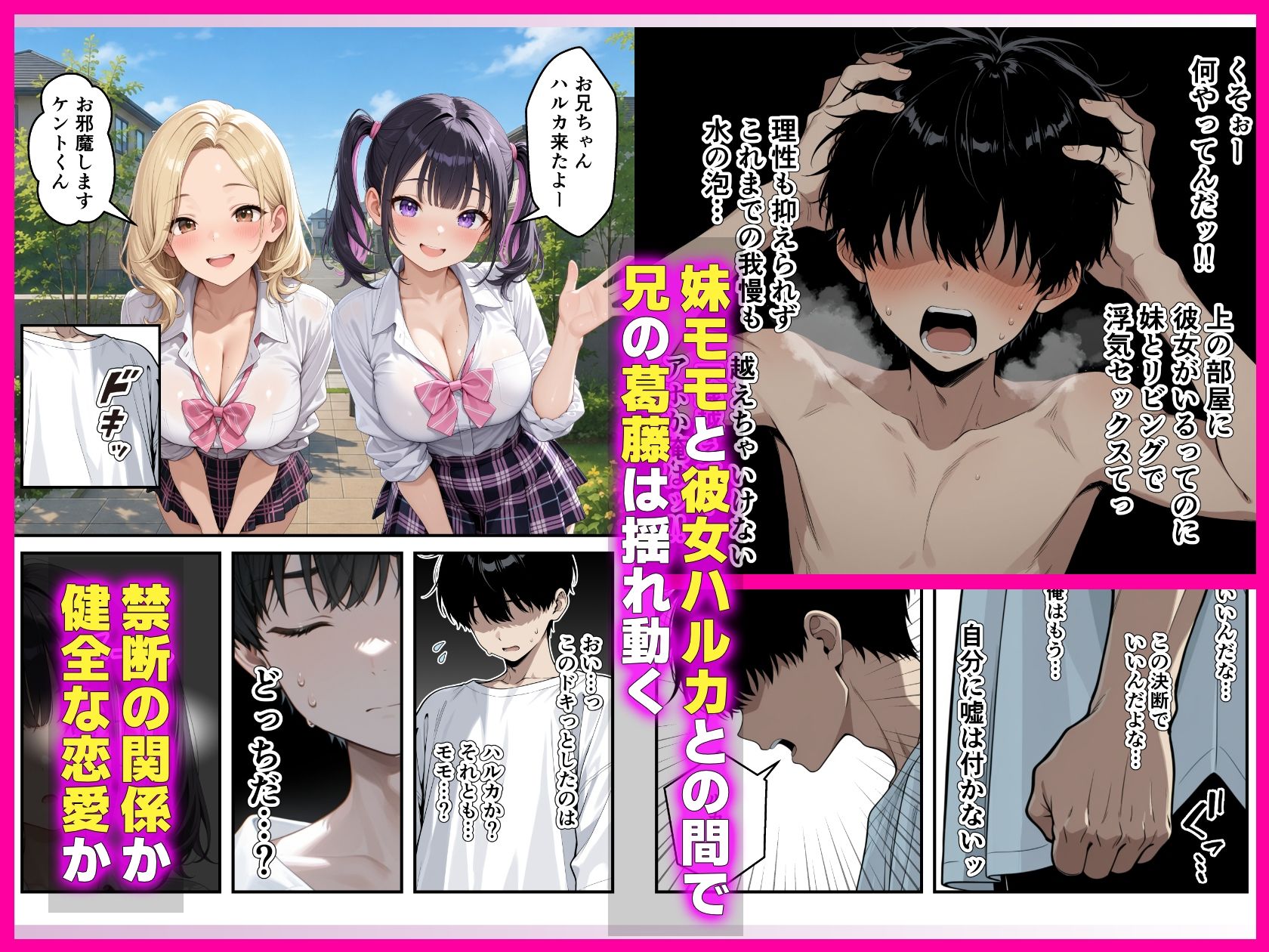 兄大好き妹と近親相姦_逆NTR禁断の孕ませSEX サンプル5ページ目