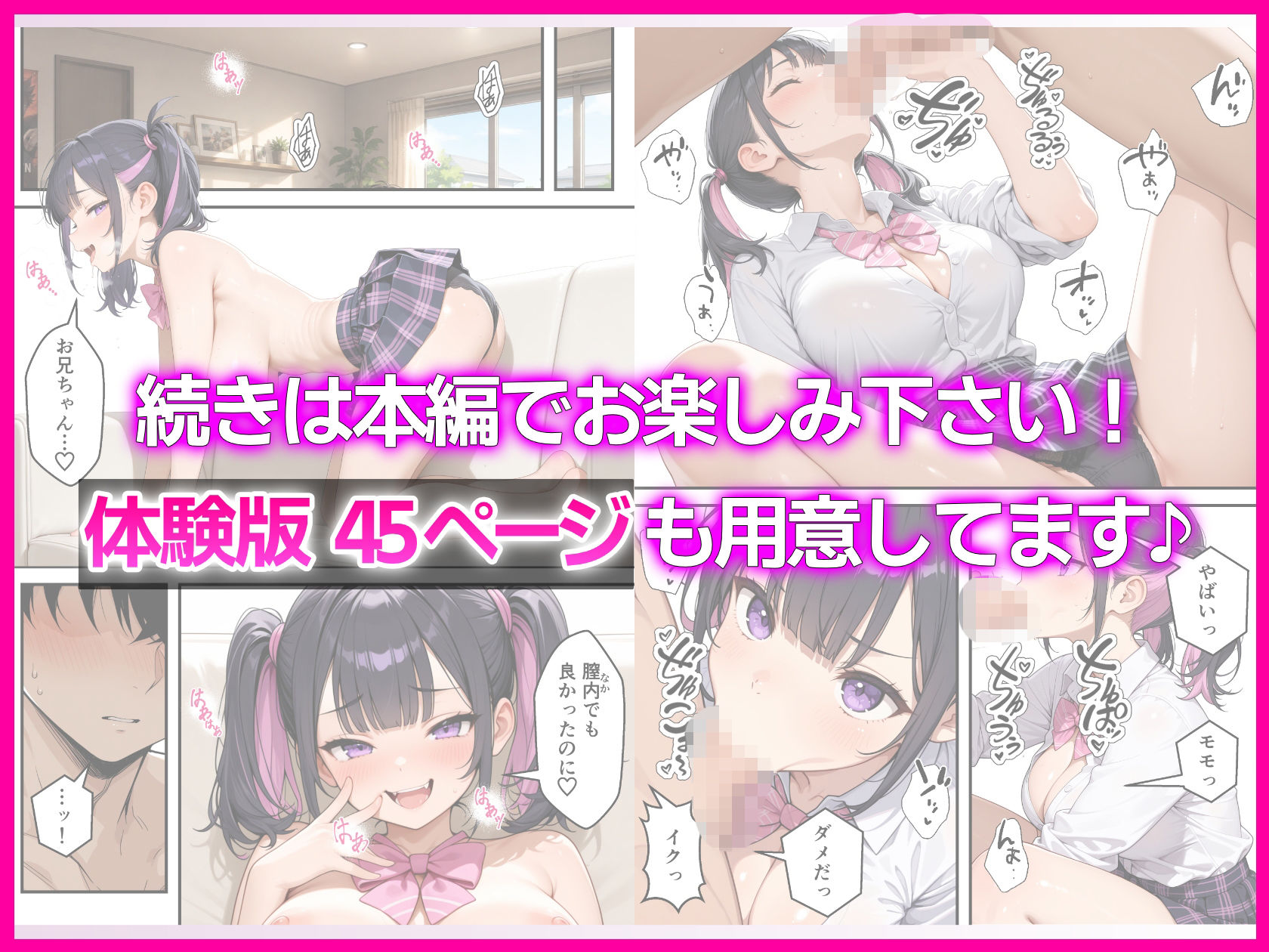 兄大好き妹と近親相姦_逆NTR禁断の孕ませSEX サンプル10ページ目