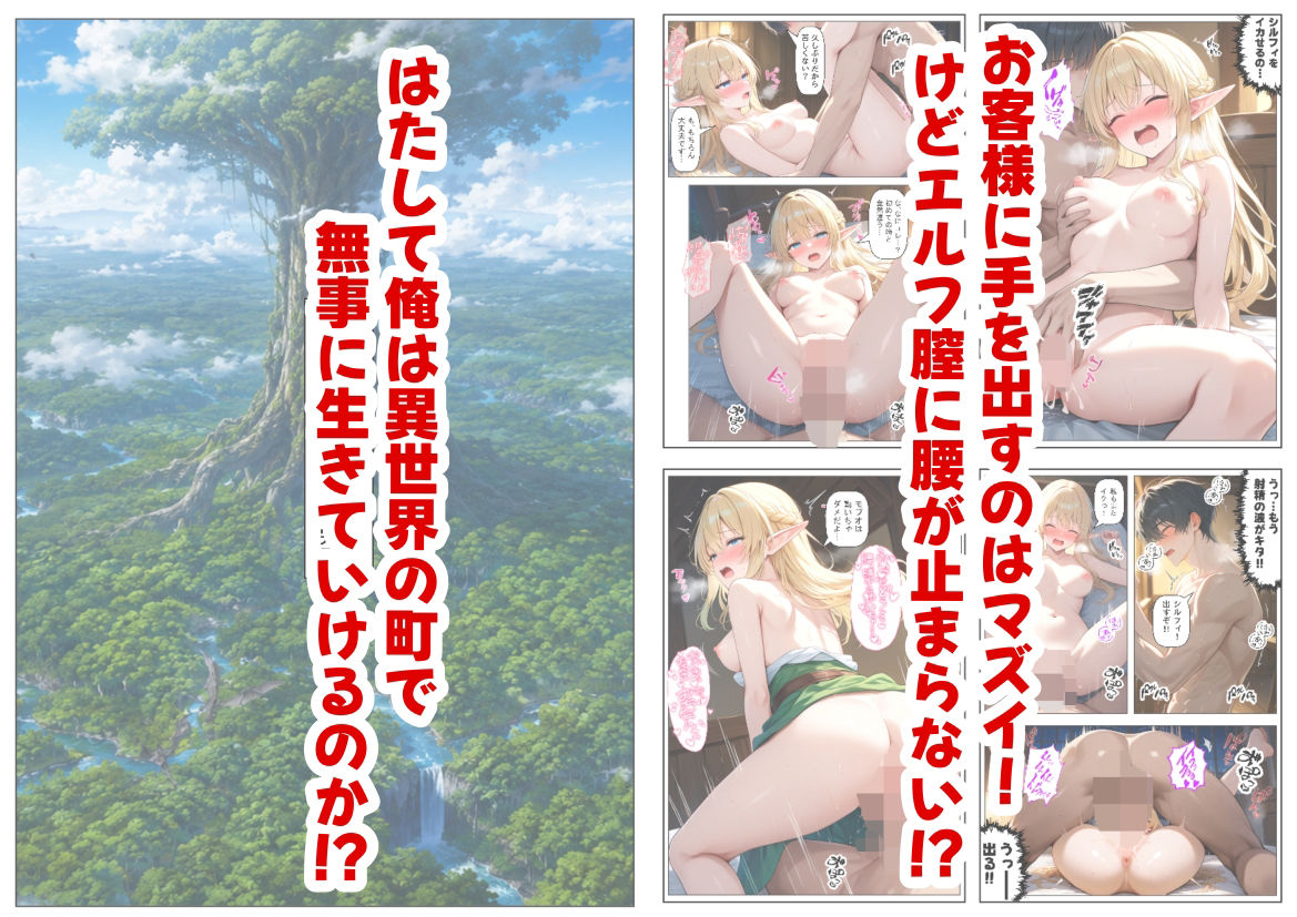 冒険者ギルドのモブ職員、エルフの森へ サンプル7ページ目