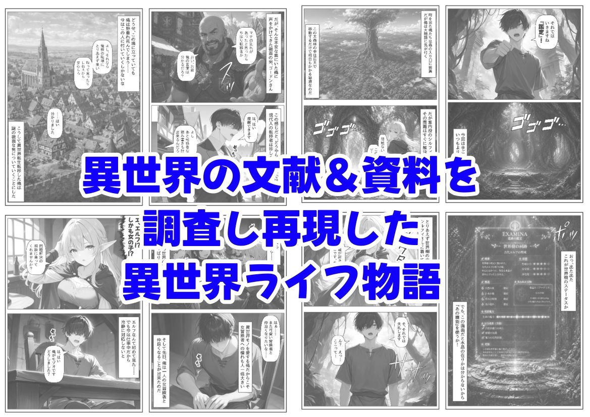 冒険者ギルドのモブ職員、エルフの森へ サンプル8ページ目