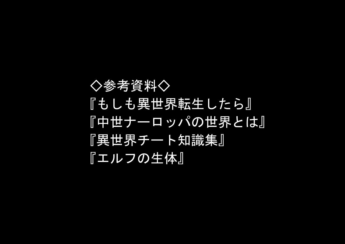 冒険者ギルドのモブ職員、エルフの森へ サンプル9ページ目