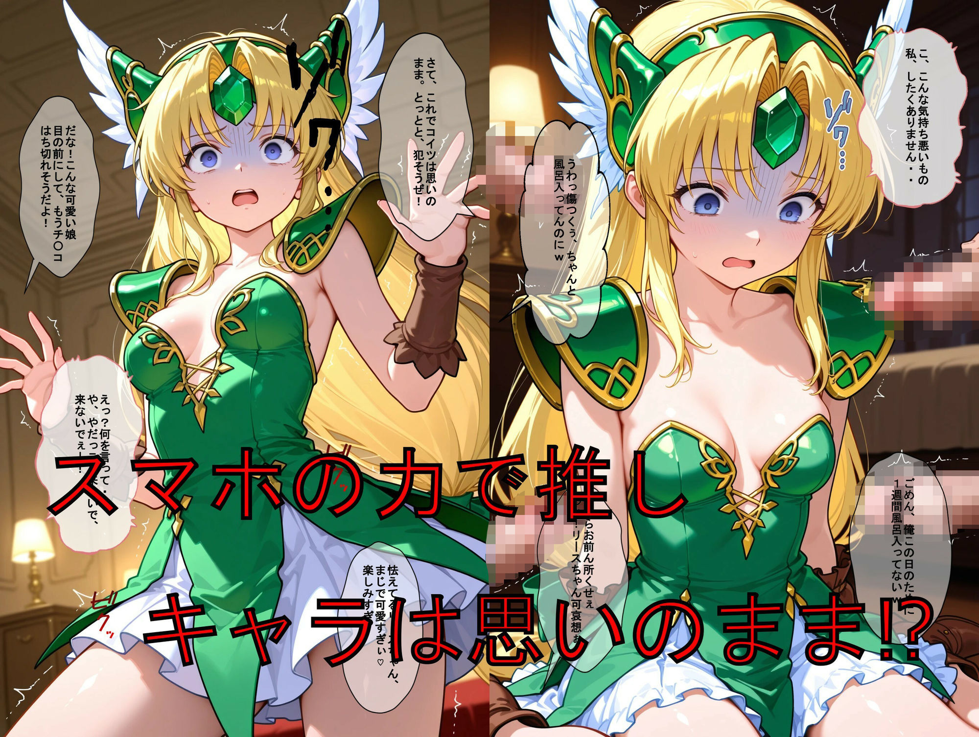 推しキャラ召喚した俺達！  歴戦の戦士は問答無用で集団輪●の餌食に！（前編）〜リー〇〜戦士服ver サンプル2ページ目