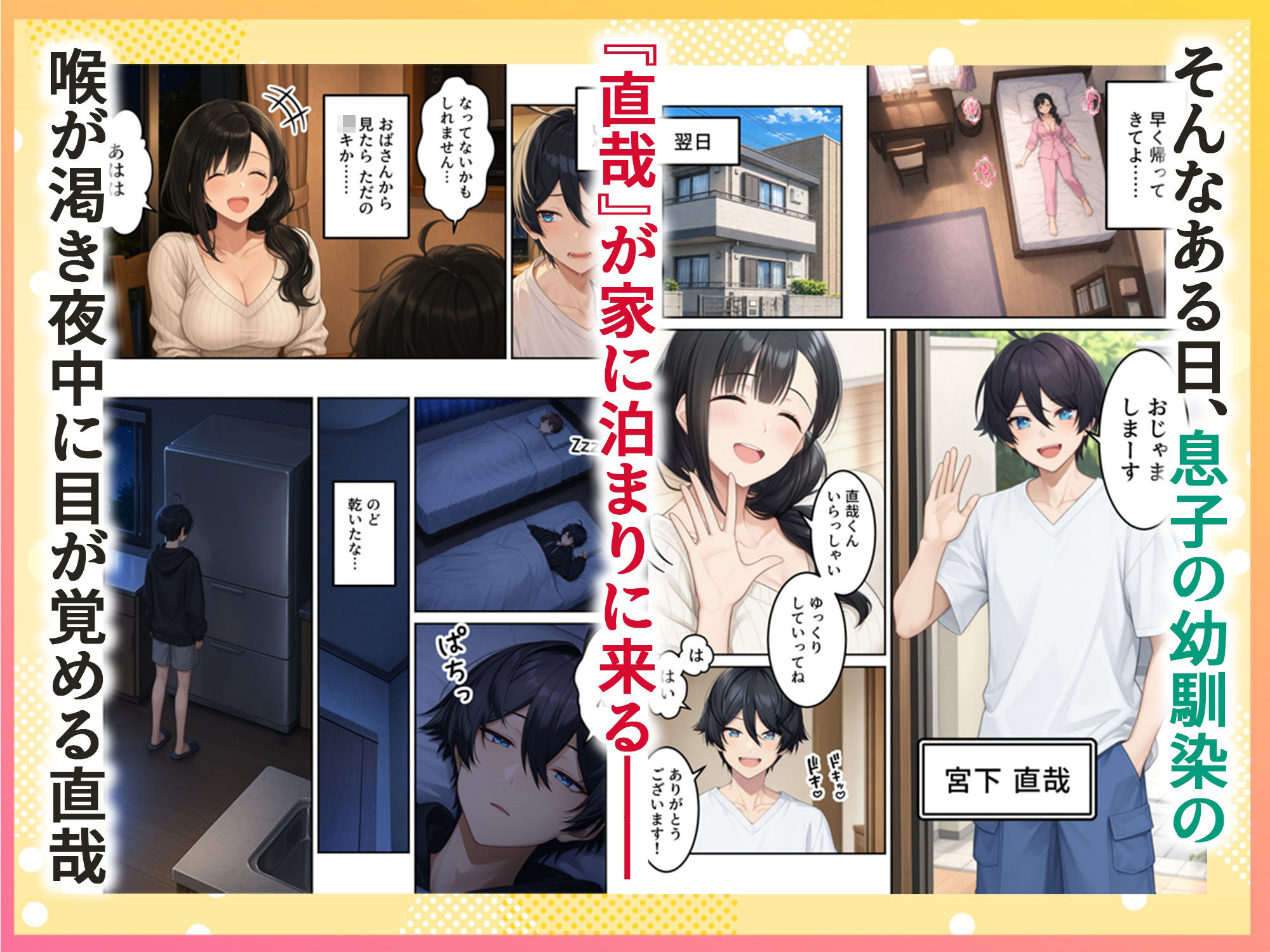 欲求不満な友達のママと汗だく浮気SEXする関係になった話 サンプル2ページ目