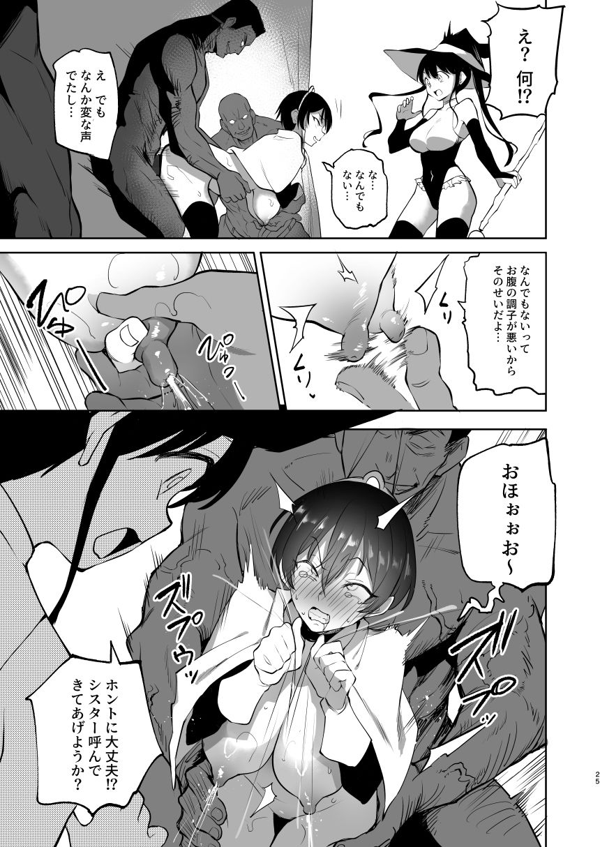 TS勇者悪堕ち2 サンプル7ページ目