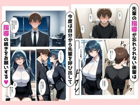 ビッチな先輩のエロ過ぎるSEX指導！とある後輩は例外でした？！ 井●アサギ編 サンプル6ページ目