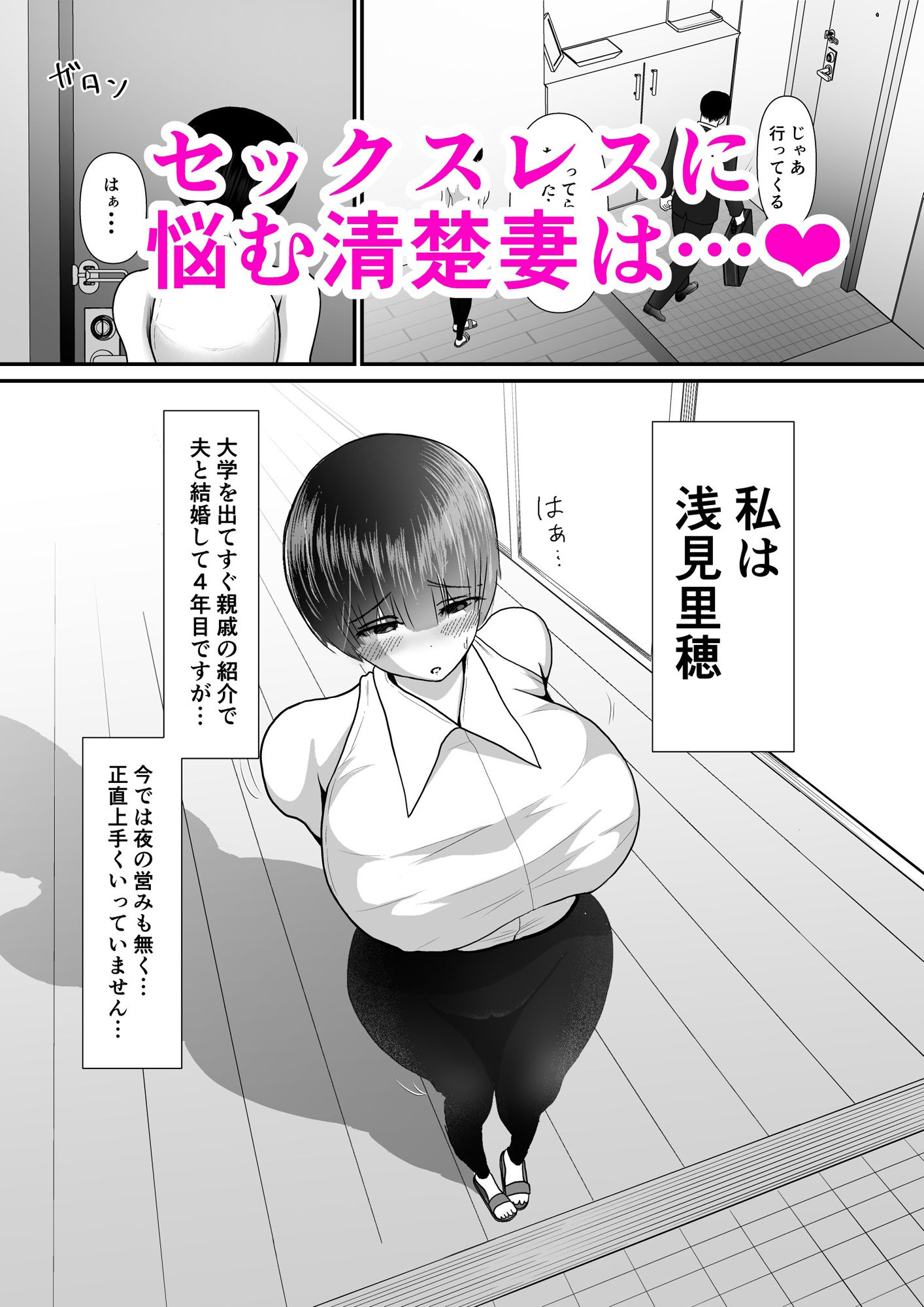 ＜初月65％オフ！＞寝取られ堕ちる爆乳雌シリーズ  3作パック総集編 サンプル3ページ目