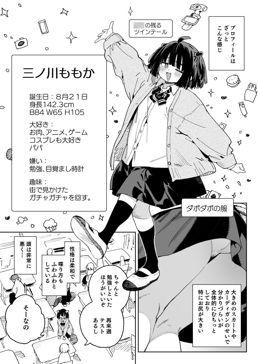 幼馴染のエロ動画（生ハメ中出し）はくっそシコれる。 サンプル1ページ目