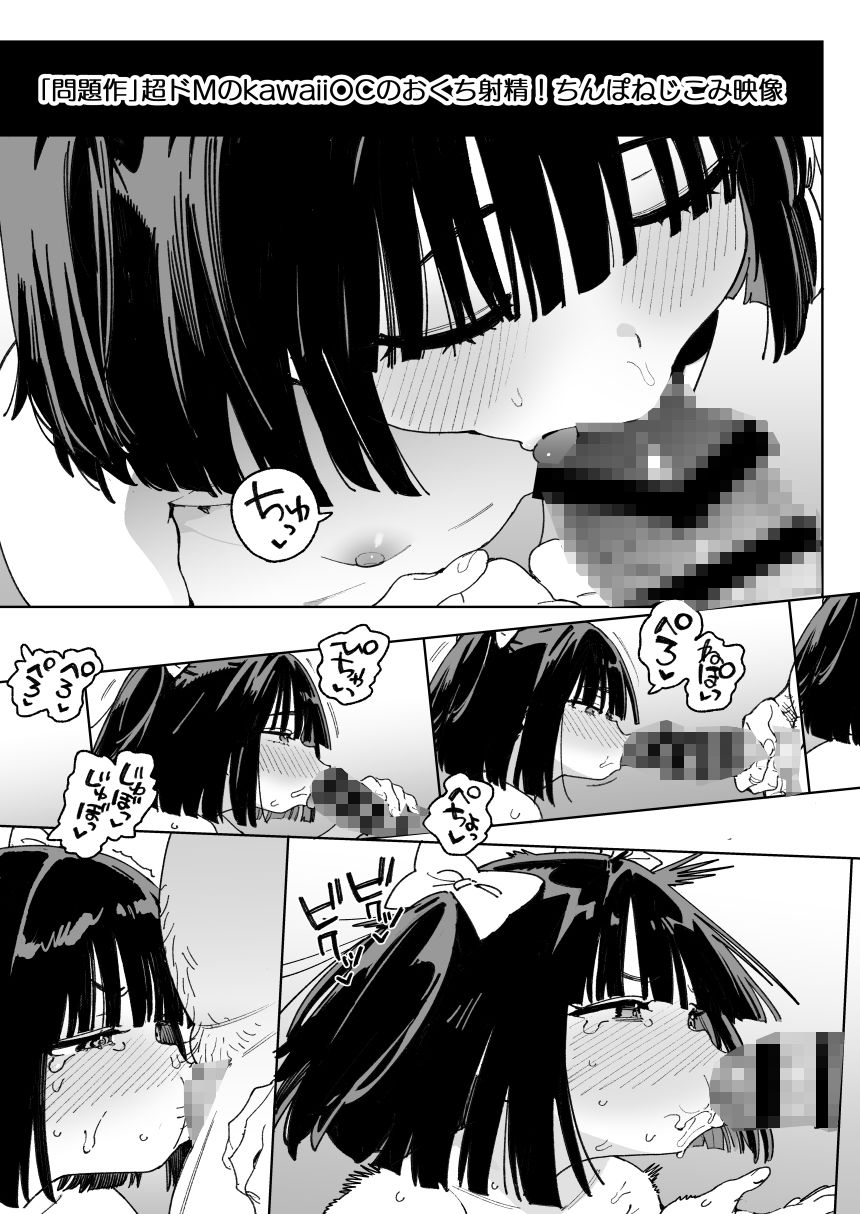 幼馴染のエロ動画（生ハメ中出し）はくっそシコれる。 サンプル2ページ目