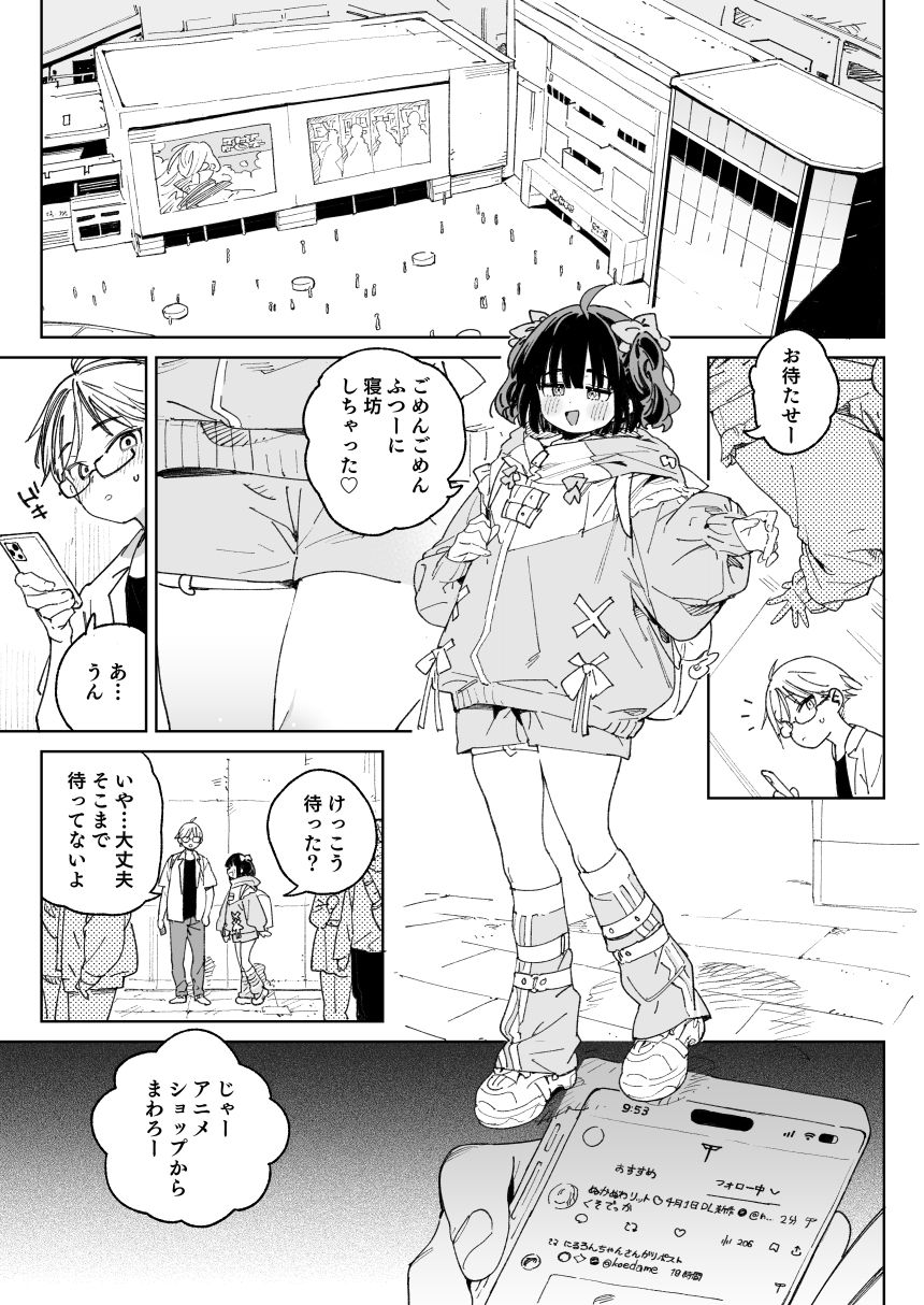 幼馴染のエロ動画（生ハメ中出し）はくっそシコれる。 サンプル3ページ目