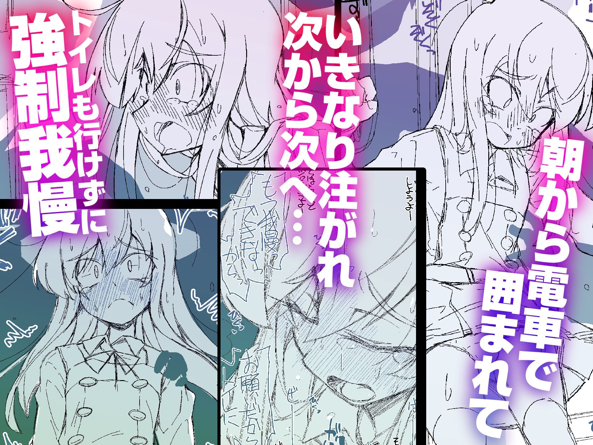 RoughNotes2 朝から電車でアレされてトイレも行かせてもらえなくて サンプル1ページ目
