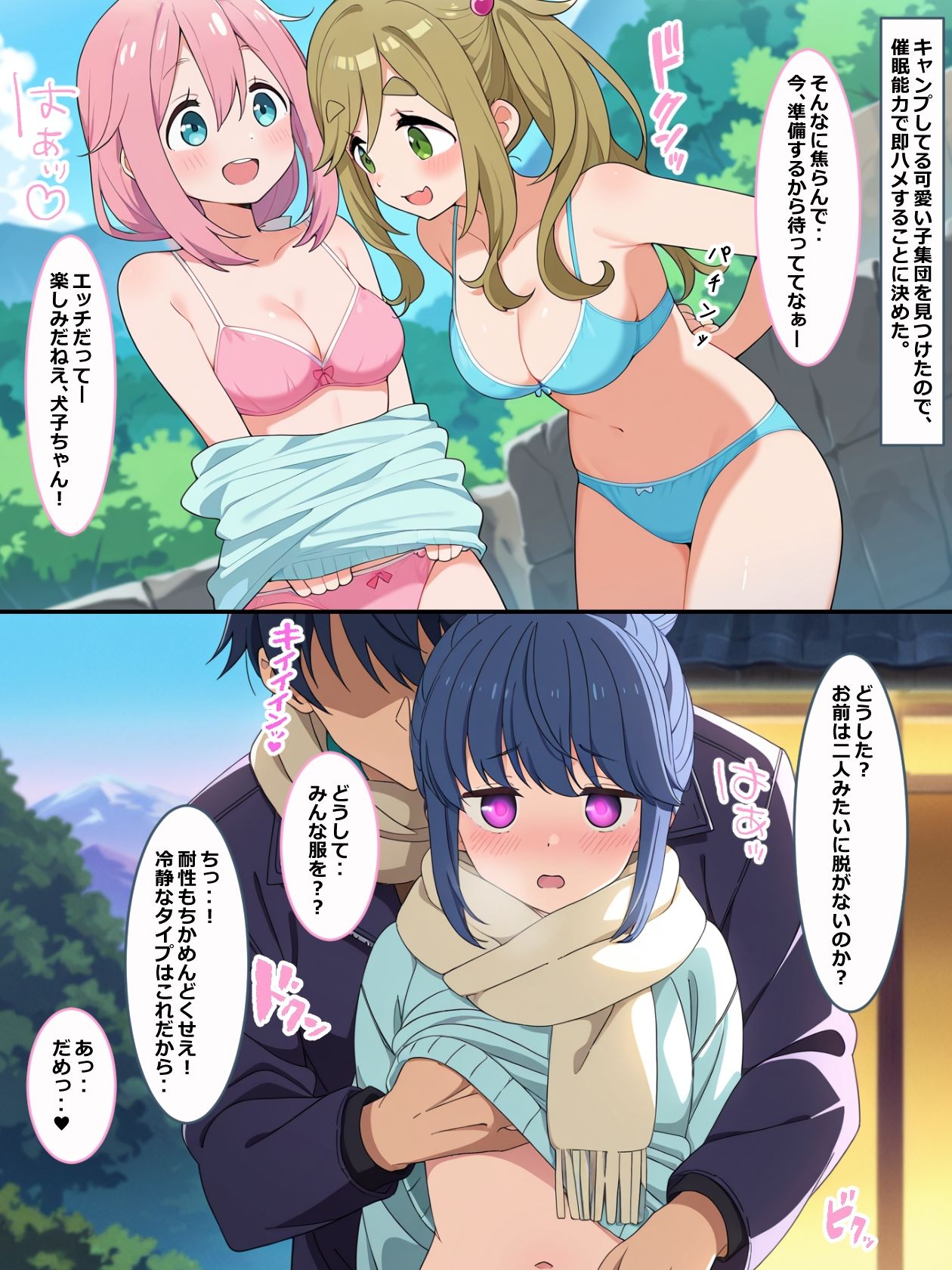 催●はめキャン△ サンプル6ページ目