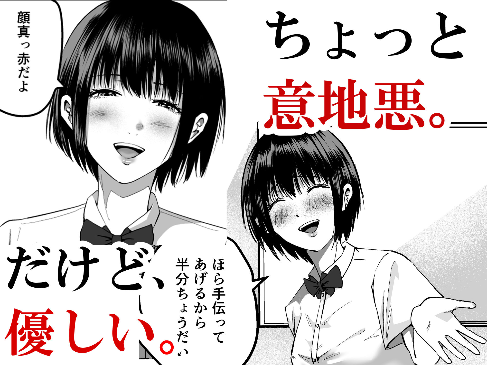 あっこれラブコメで見たやつだ！〜もしも全裸の先輩と体育倉庫に閉じ込められたら〜 サンプル2ページ目