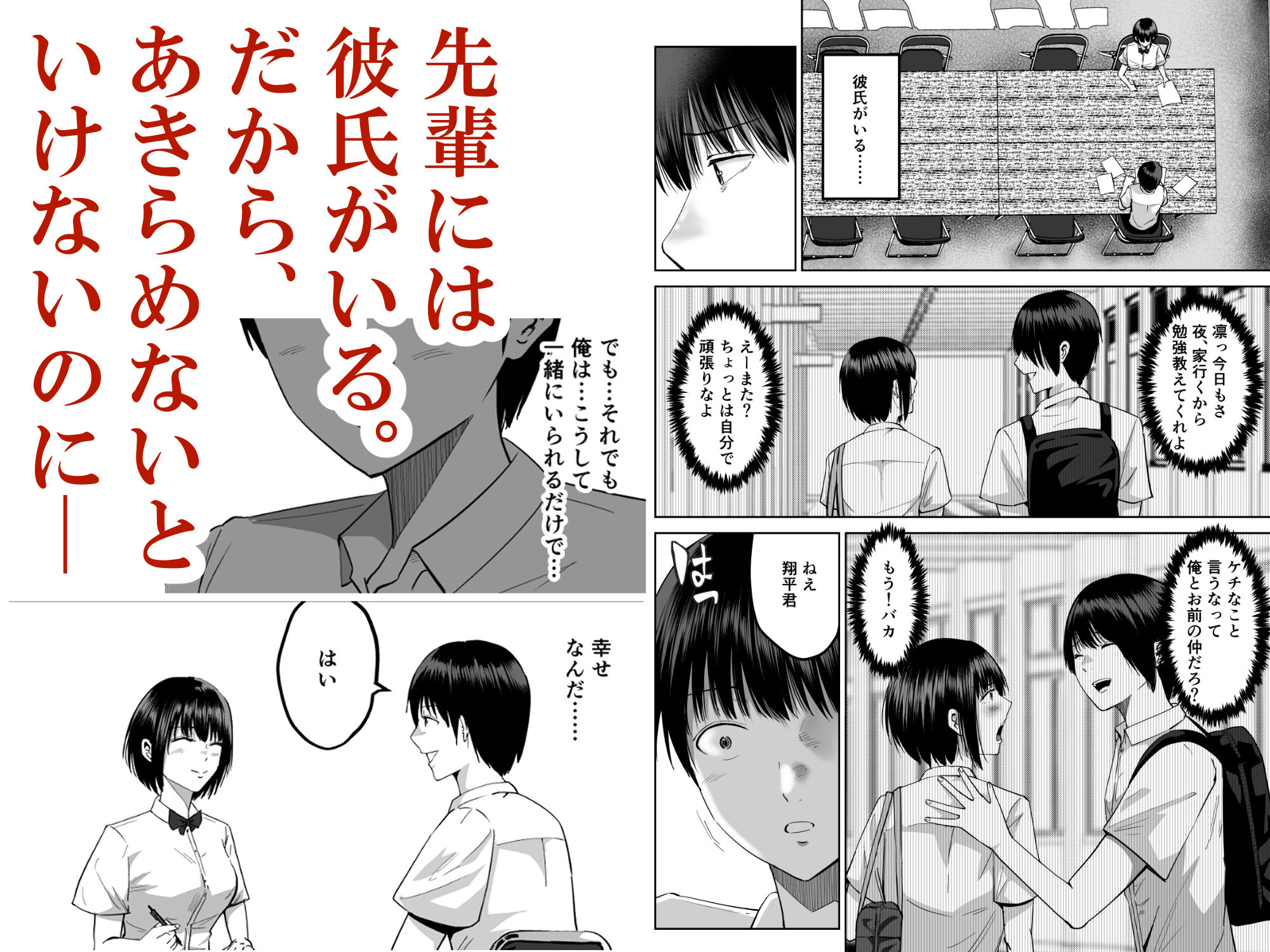 あっこれラブコメで見たやつだ！〜もしも全裸の先輩と体育倉庫に閉じ込められたら〜 サンプル3ページ目
