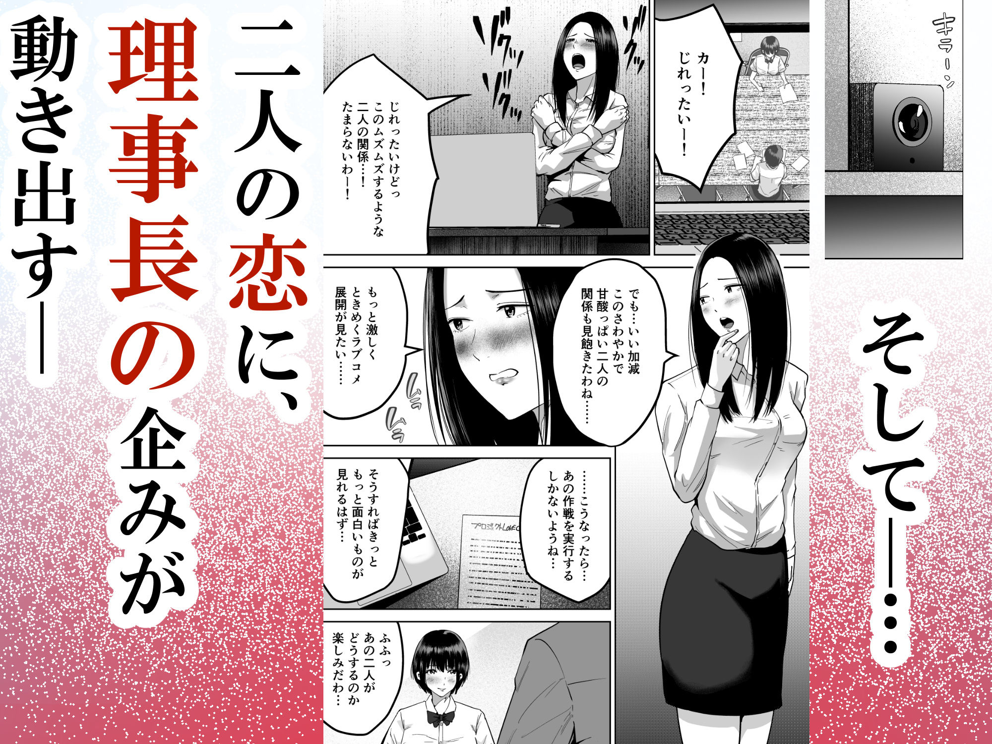 あっこれラブコメで見たやつだ！〜もしも全裸の先輩と体育倉庫に閉じ込められたら〜 サンプル4ページ目