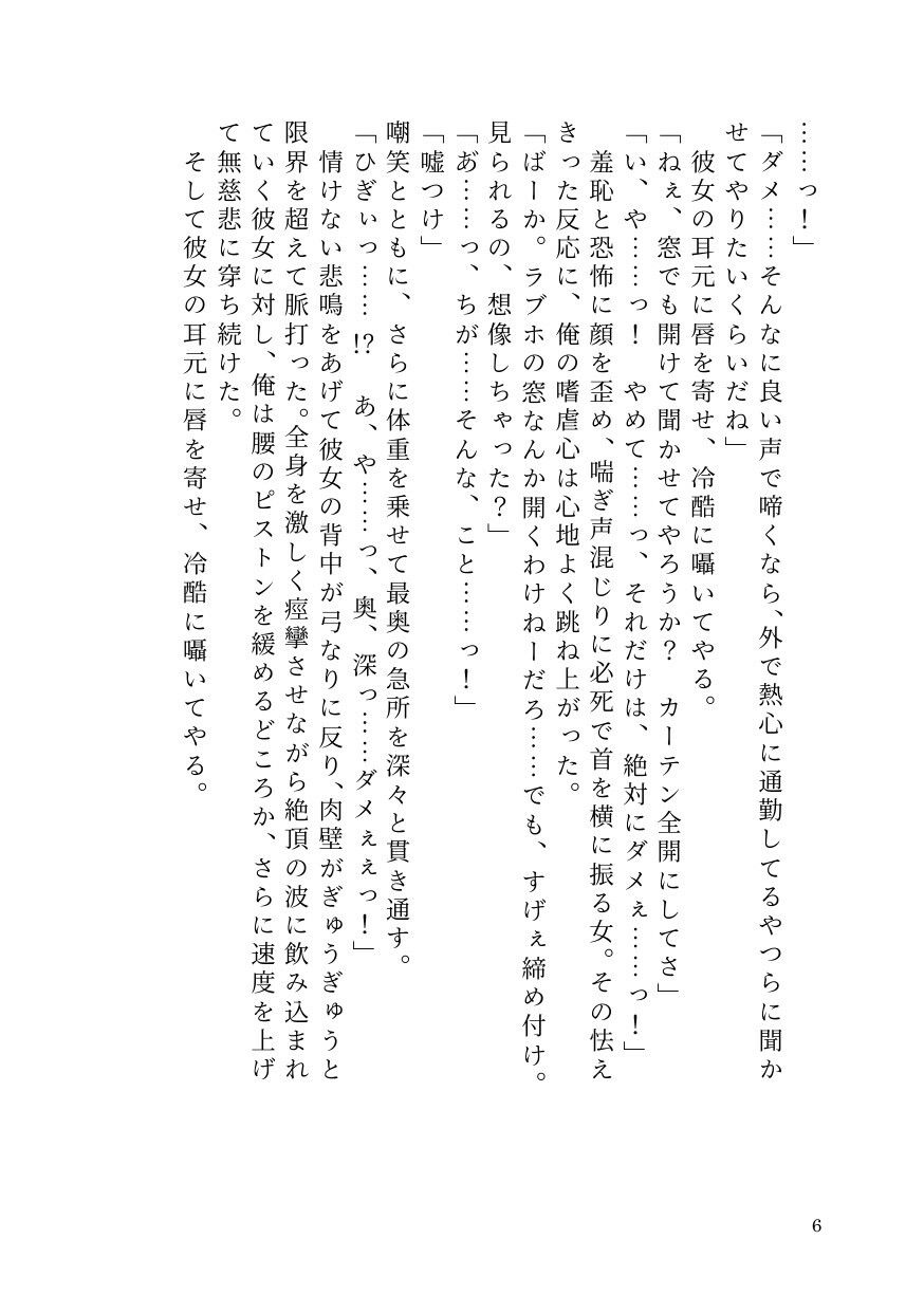 ヤリチン男が貞操逆転世界で因果応報メス堕ち記録【前立腺イキ/男潮吹き/ラストTSわからせ】 サンプル4ページ目