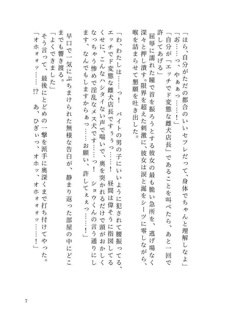 ヤリチン男が貞操逆転世界で因果応報メス堕ち記録【前立腺イキ/男潮吹き/ラストTSわからせ】 サンプル5ページ目