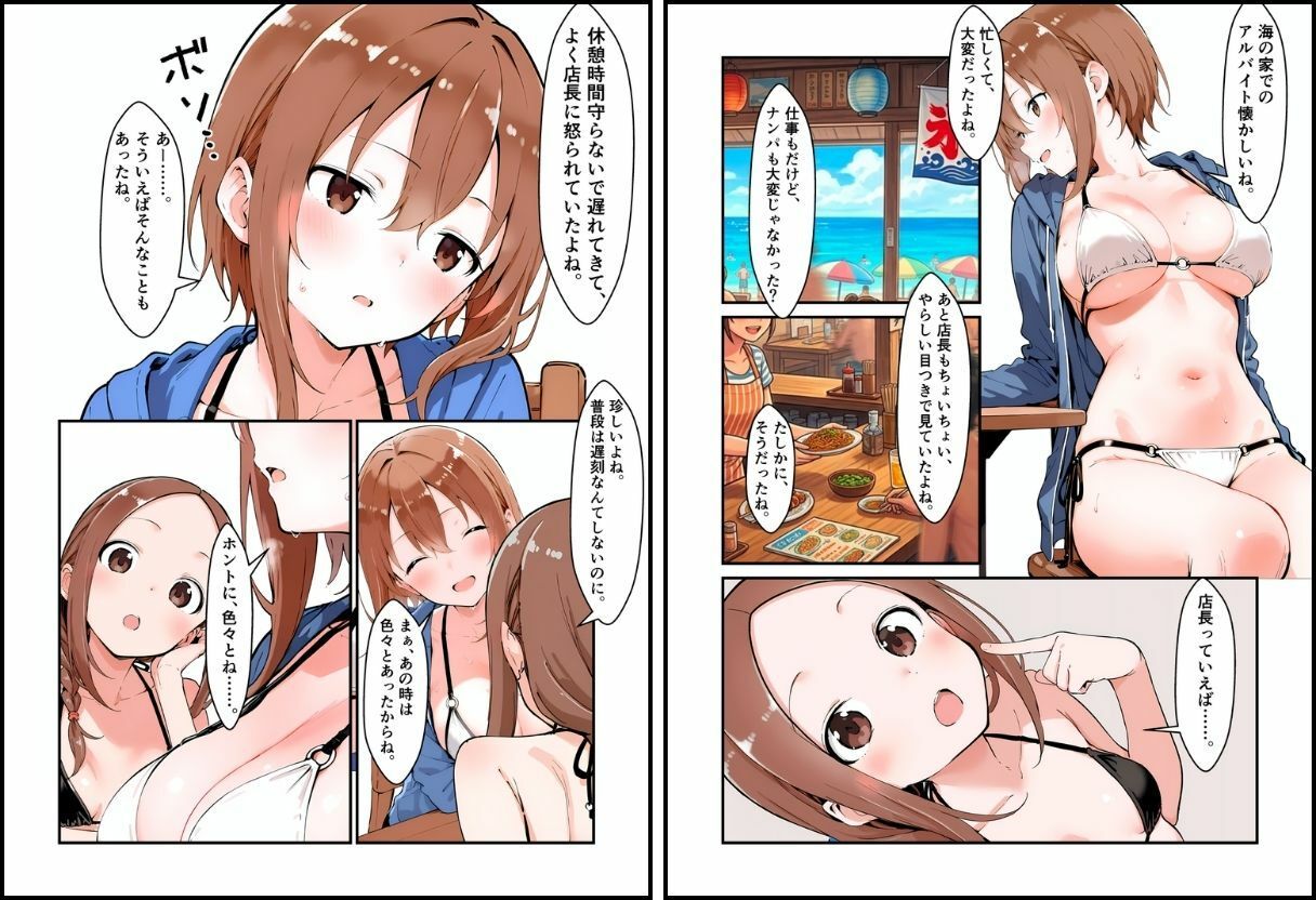 海の家のエトセトラ3 サンプル4ページ目