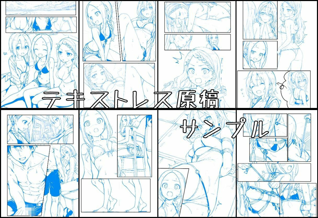 海の家のエトセトラ3 サンプル8ページ目