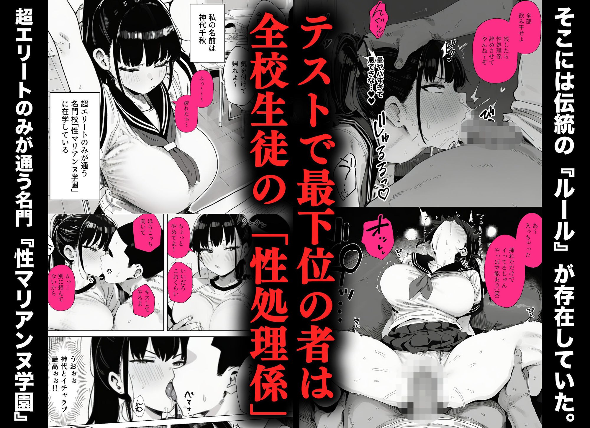 性処理係の神代さん サンプル1ページ目