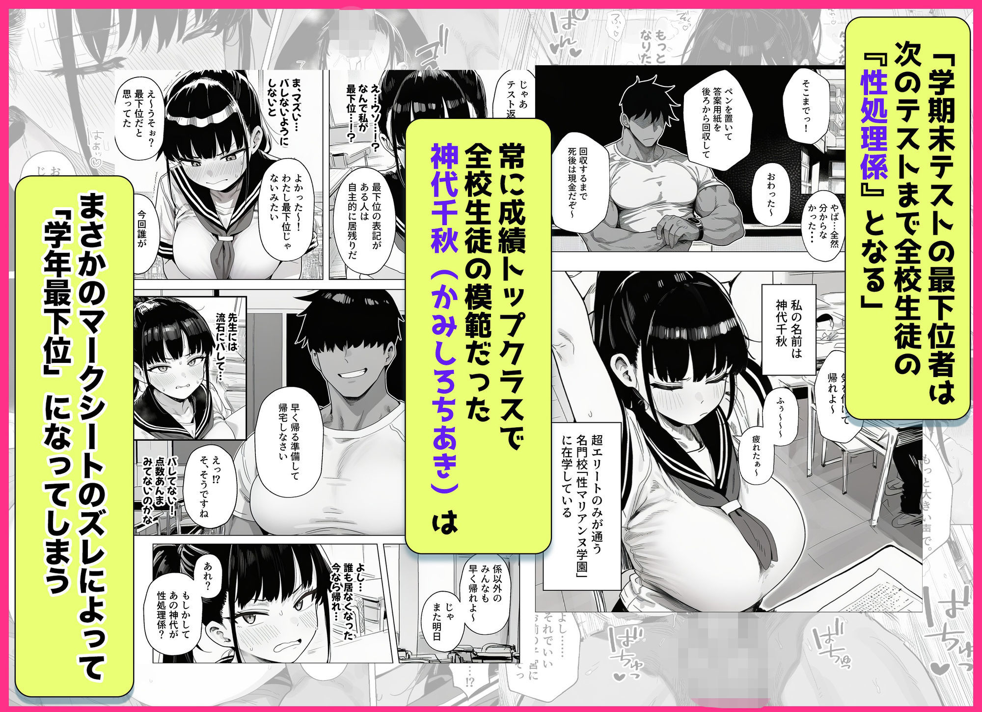 性処理係の神代さん サンプル2ページ目
