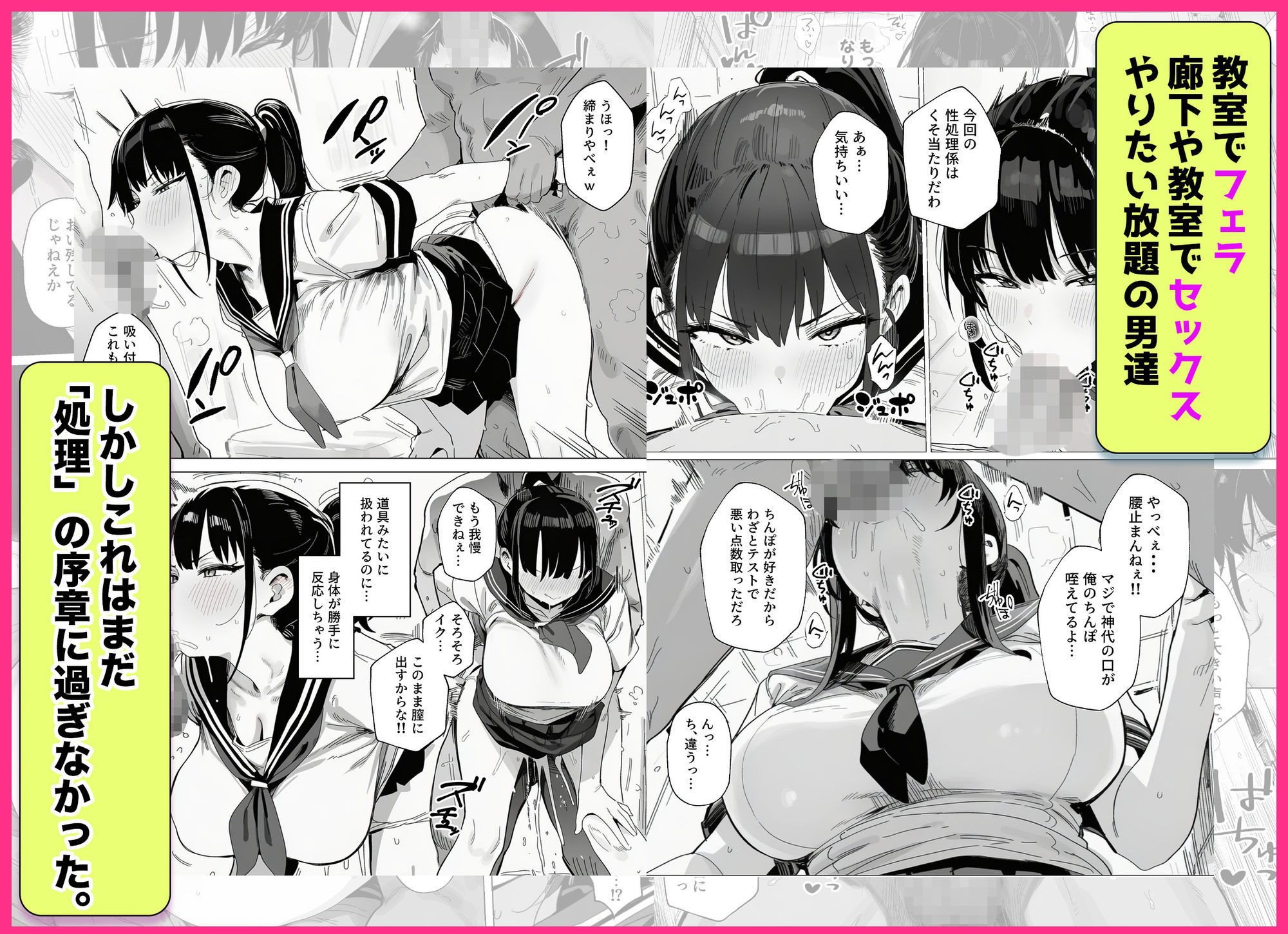 性処理係の神代さん サンプル3ページ目