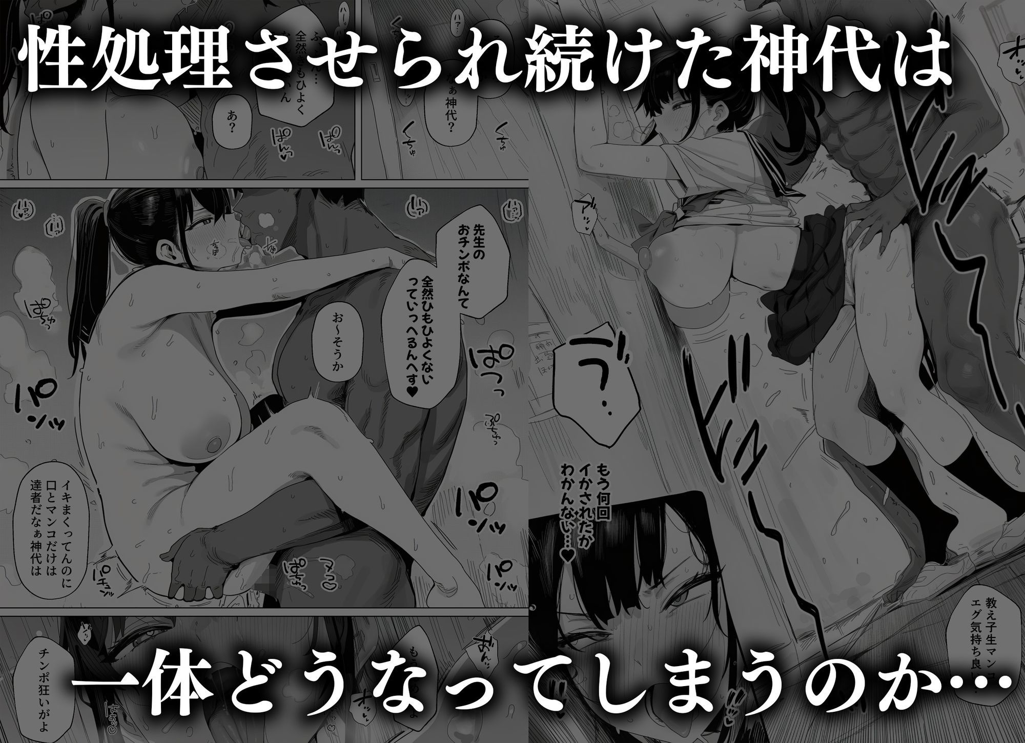 性処理係の神代さん サンプル6ページ目