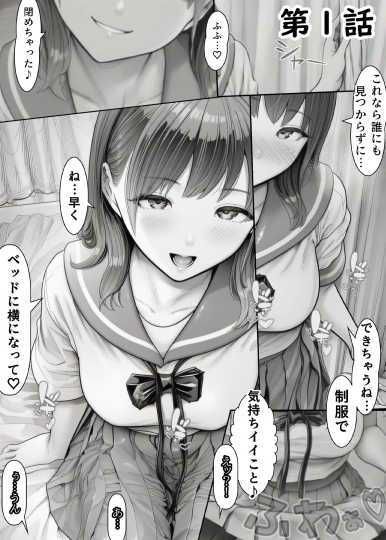 スカートコキで搾り取られる短編集 サンプル2ページ目