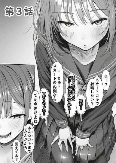 スカートコキで搾り取られる短編集 サンプル7ページ目