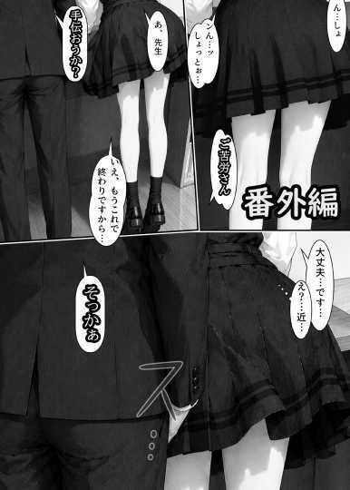 スカートコキで搾り取られる短編集 サンプル9ページ目