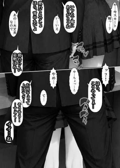 スカートコキで搾り取られる短編集 サンプル10ページ目