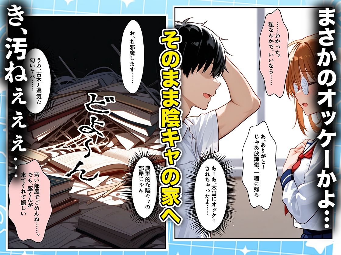 罰ゲームの嘘告白で抱いたクラスの陰キャブスに種付けしていたら眼鏡が外れてエロ嫁になりました  なのは編 サンプル2ページ目