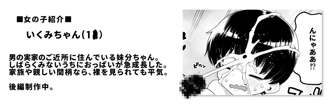 俺の言うことを何でも信じてくれるおっぱいが大きないくみちゃん 水着編 サンプル10ページ目
