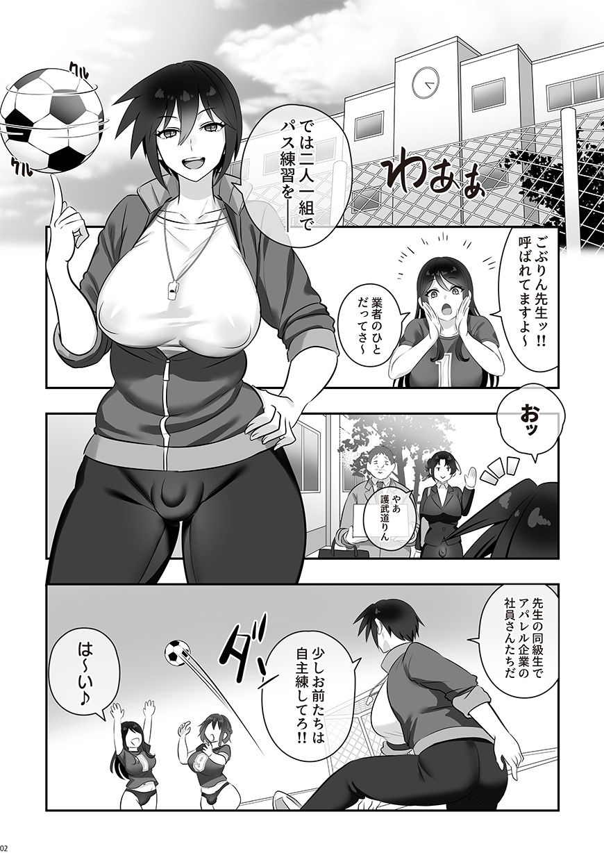 ごぶりんと呼ばないで サンプル1ページ目