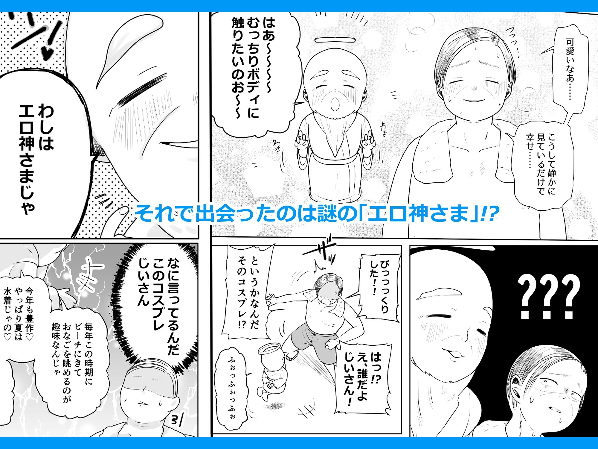 時間停止ビーチ サンプル2ページ目