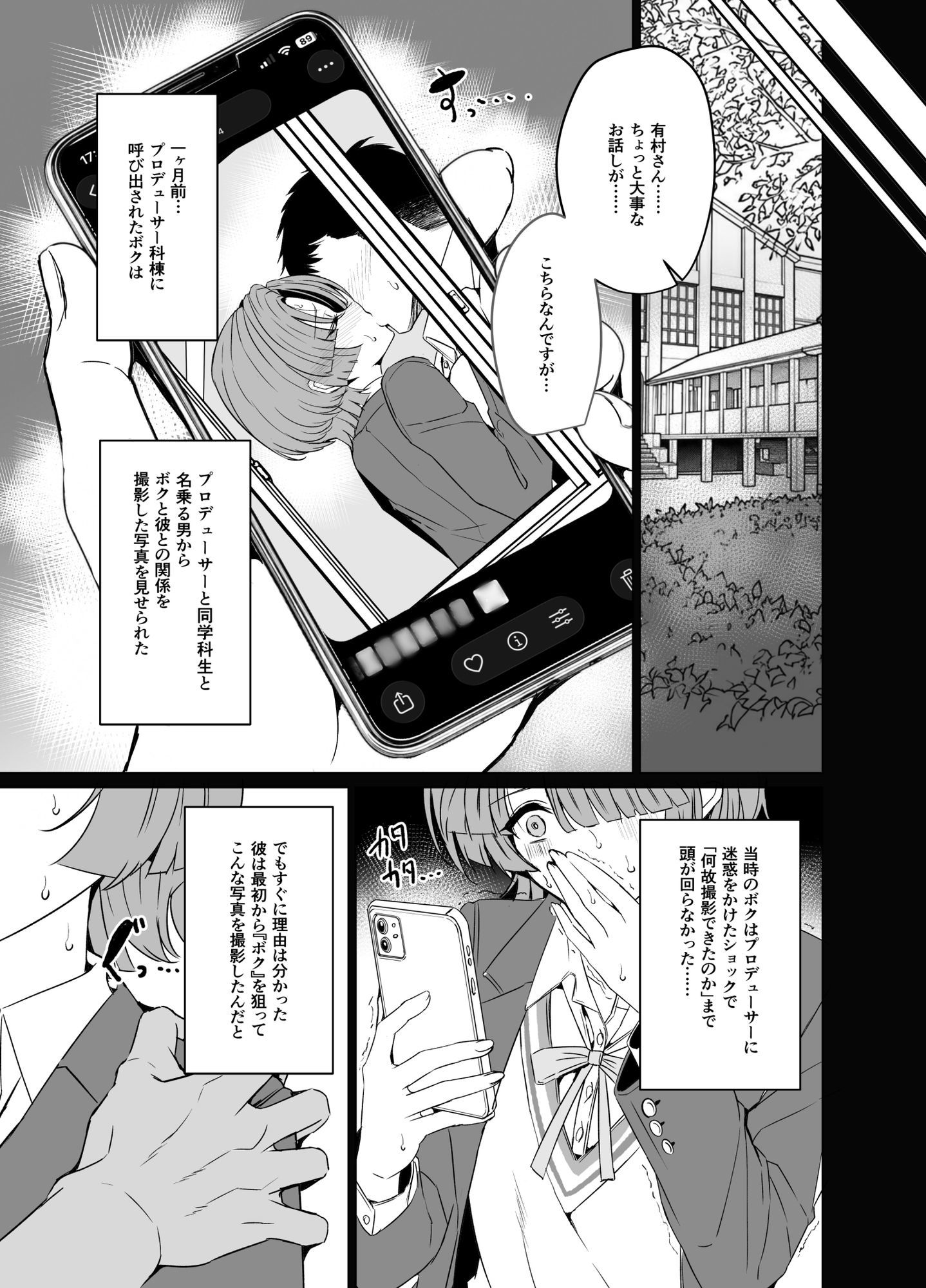 有村麻央は王子（？）さま（はぁと） サンプル2ページ目