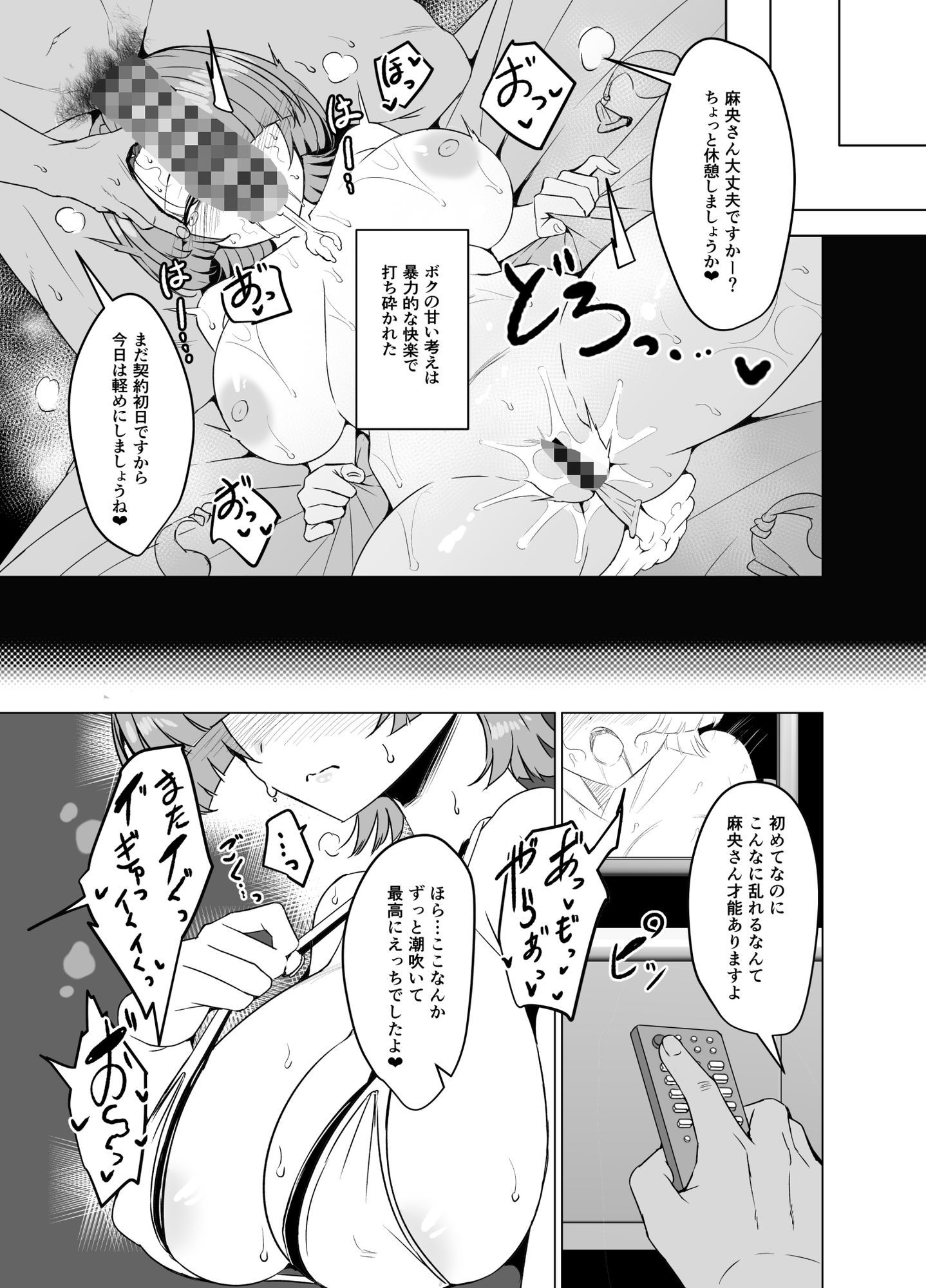 有村麻央は王子（？）さま（はぁと） サンプル4ページ目