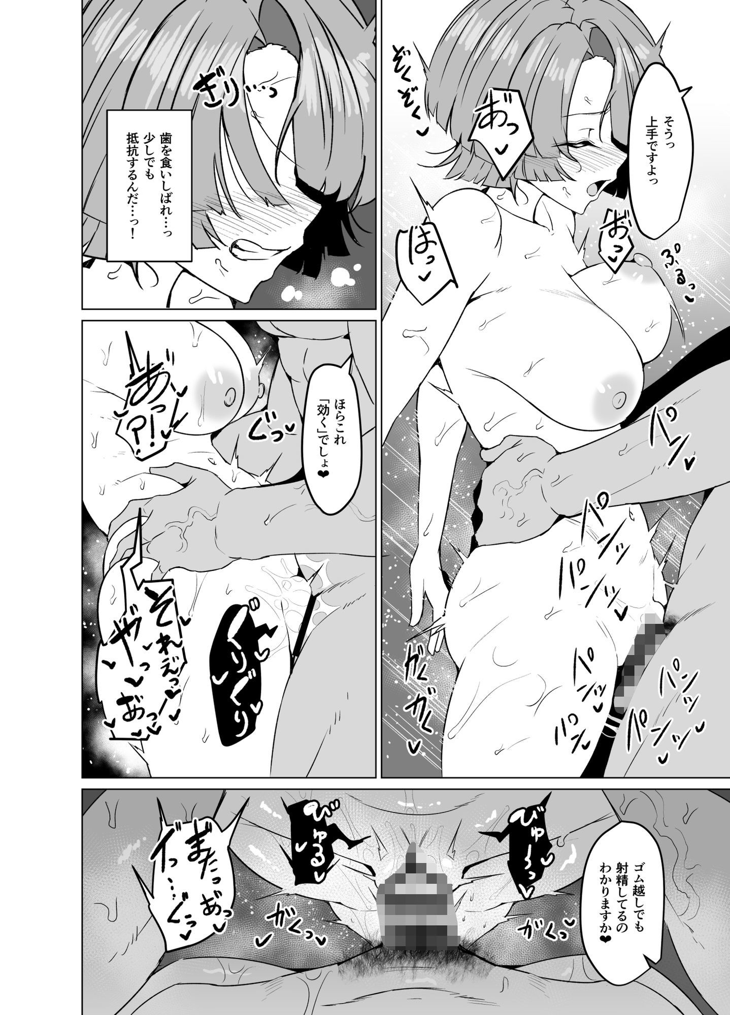 有村麻央は王子（？）さま（はぁと） サンプル5ページ目