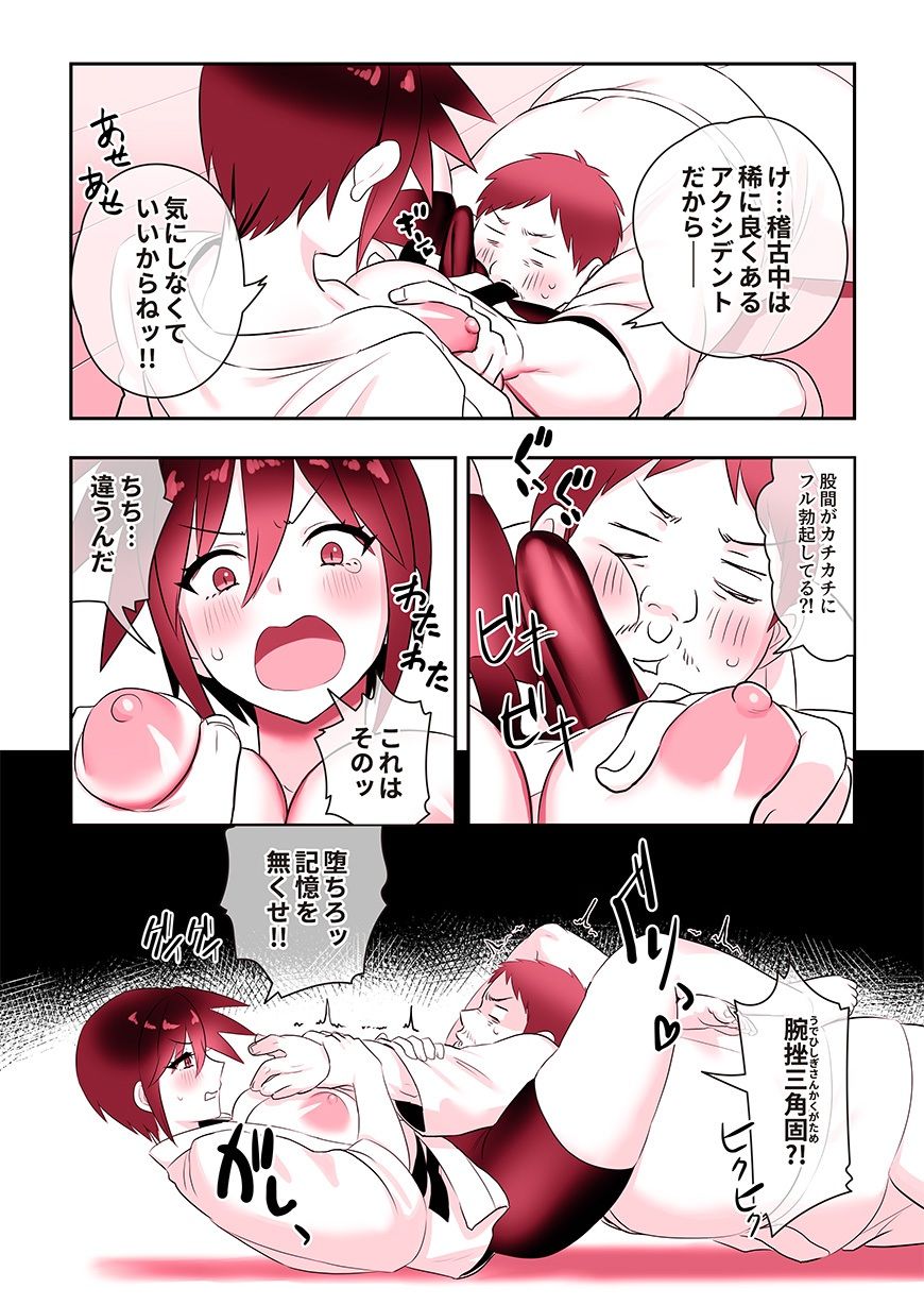 ごぶりんと呼ばないで2 サンプル3ページ目