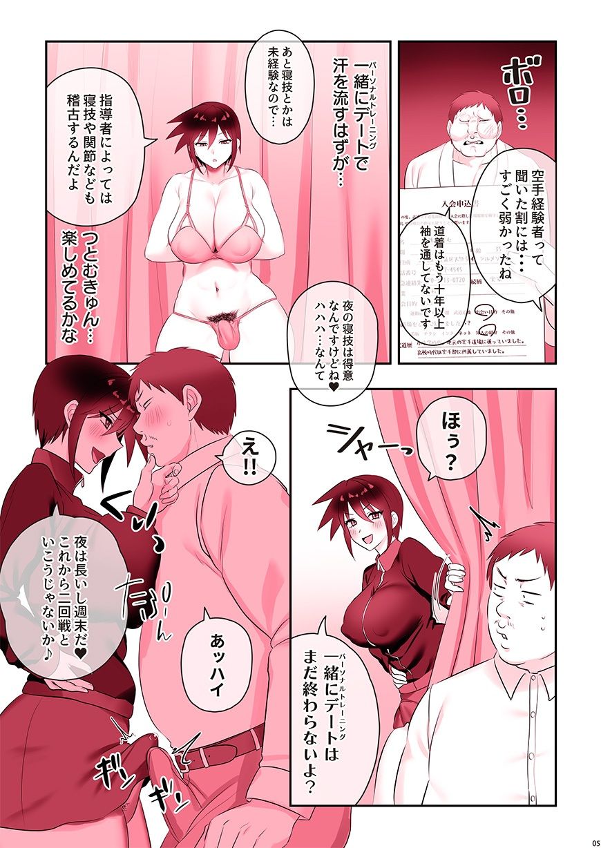 ごぶりんと呼ばないで2 サンプル4ページ目