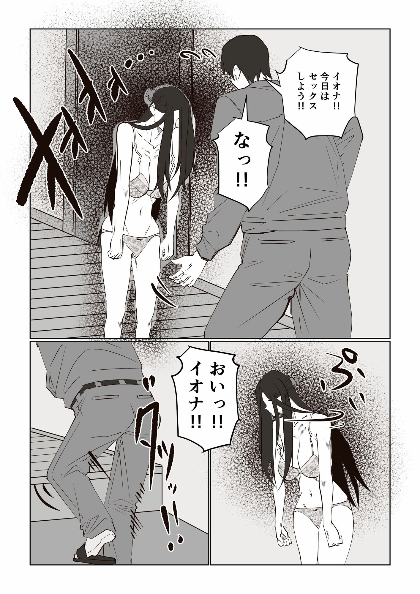 事故物件_そんなに悪くはないか4 サンプル2ページ目
