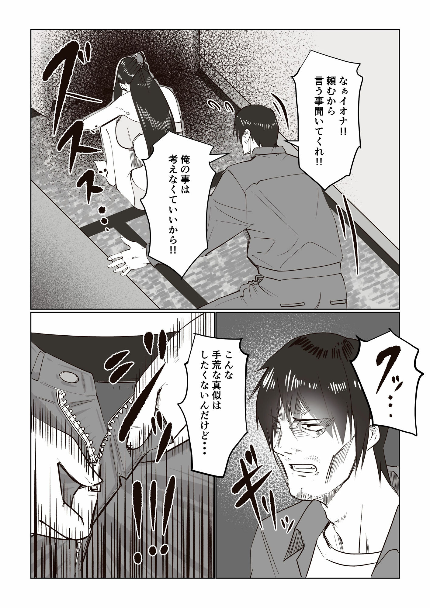 事故物件_そんなに悪くはないか4 サンプル3ページ目