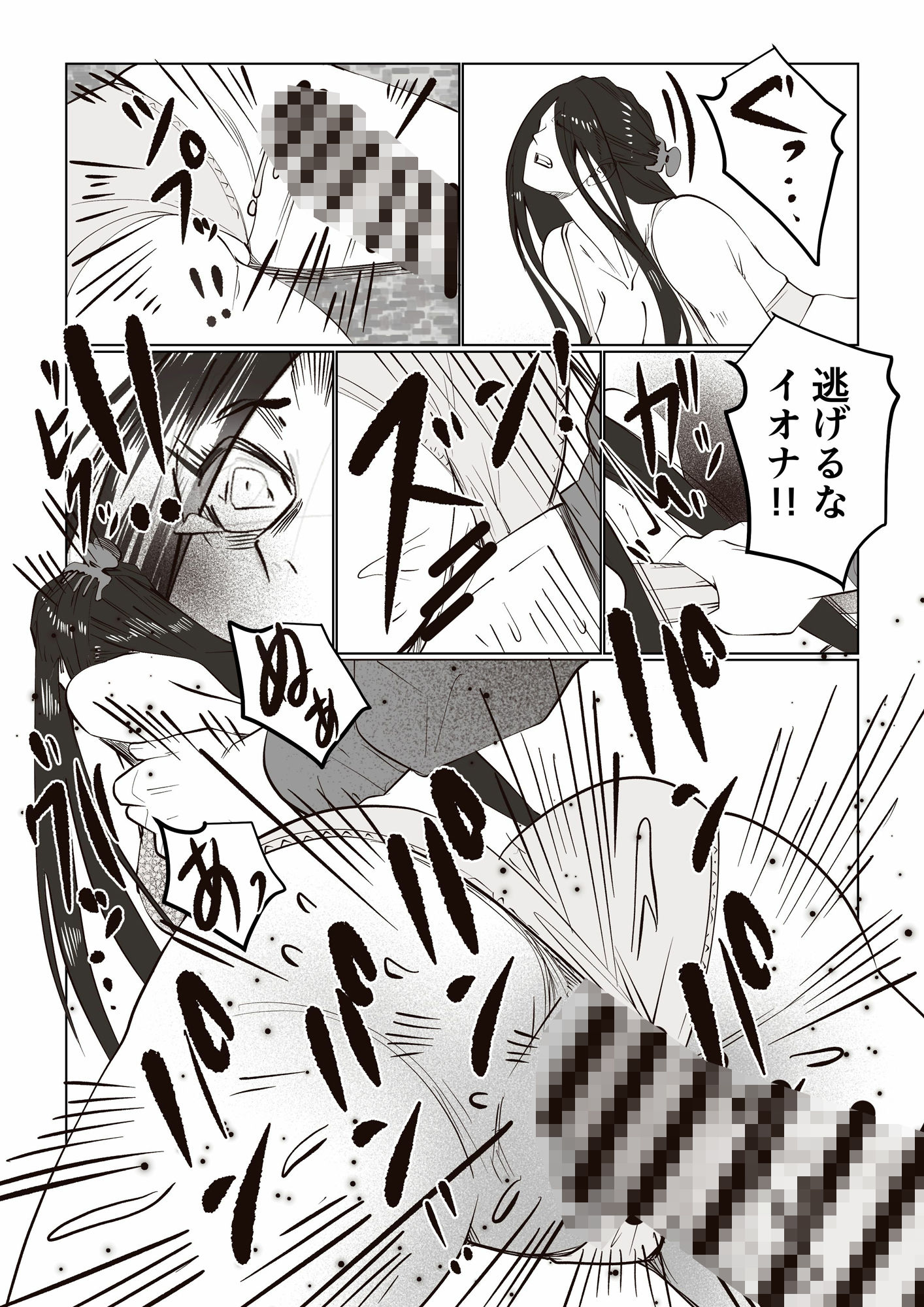 事故物件_そんなに悪くはないか4 サンプル6ページ目