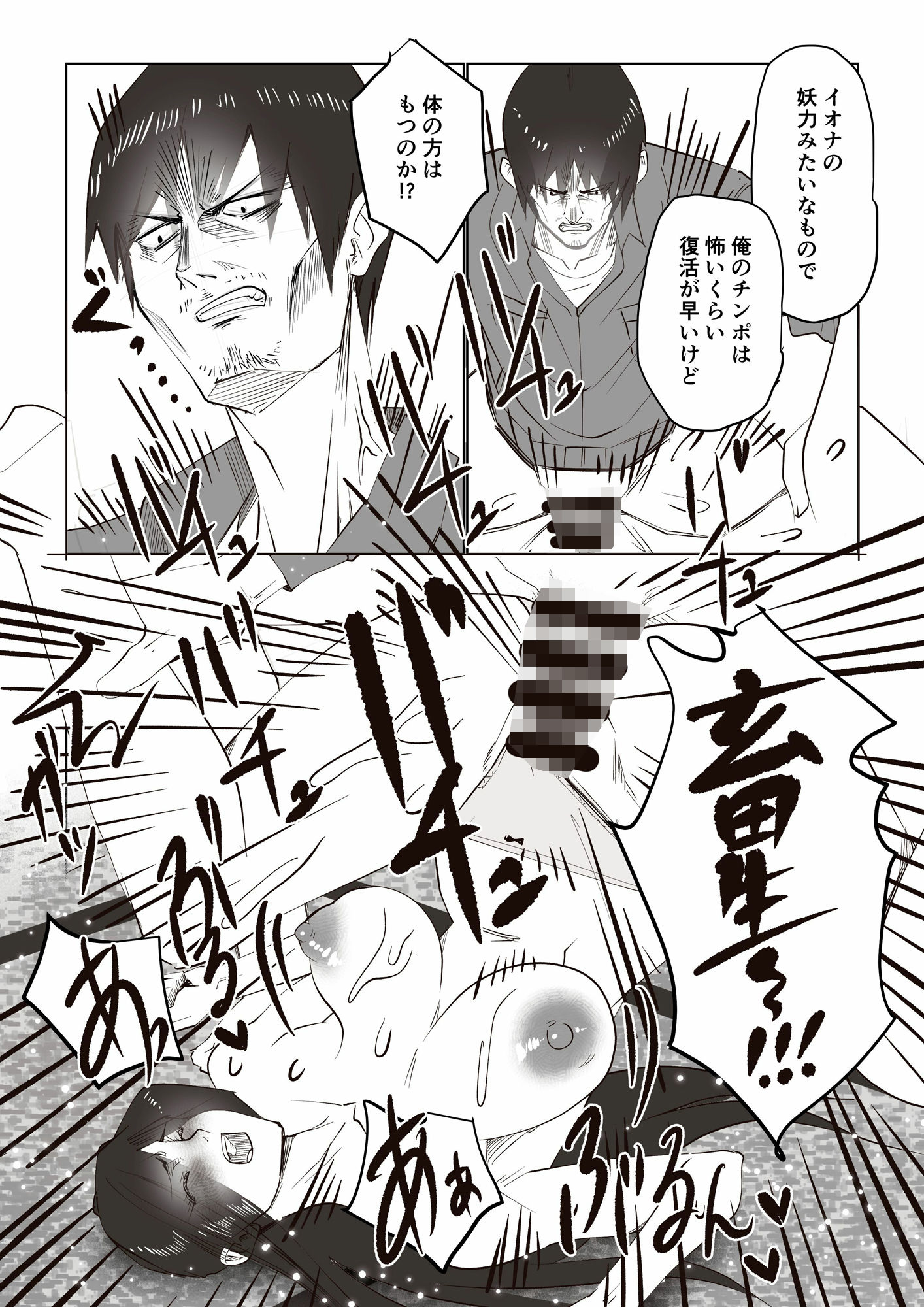 事故物件_そんなに悪くはないか4 サンプル9ページ目