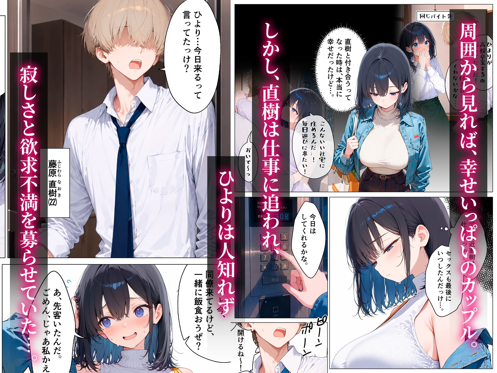 清楚な女子大生は、イキ潮ハメ潮出しまくり絶頂アクメで寝取られる -1- サンプル2ページ目