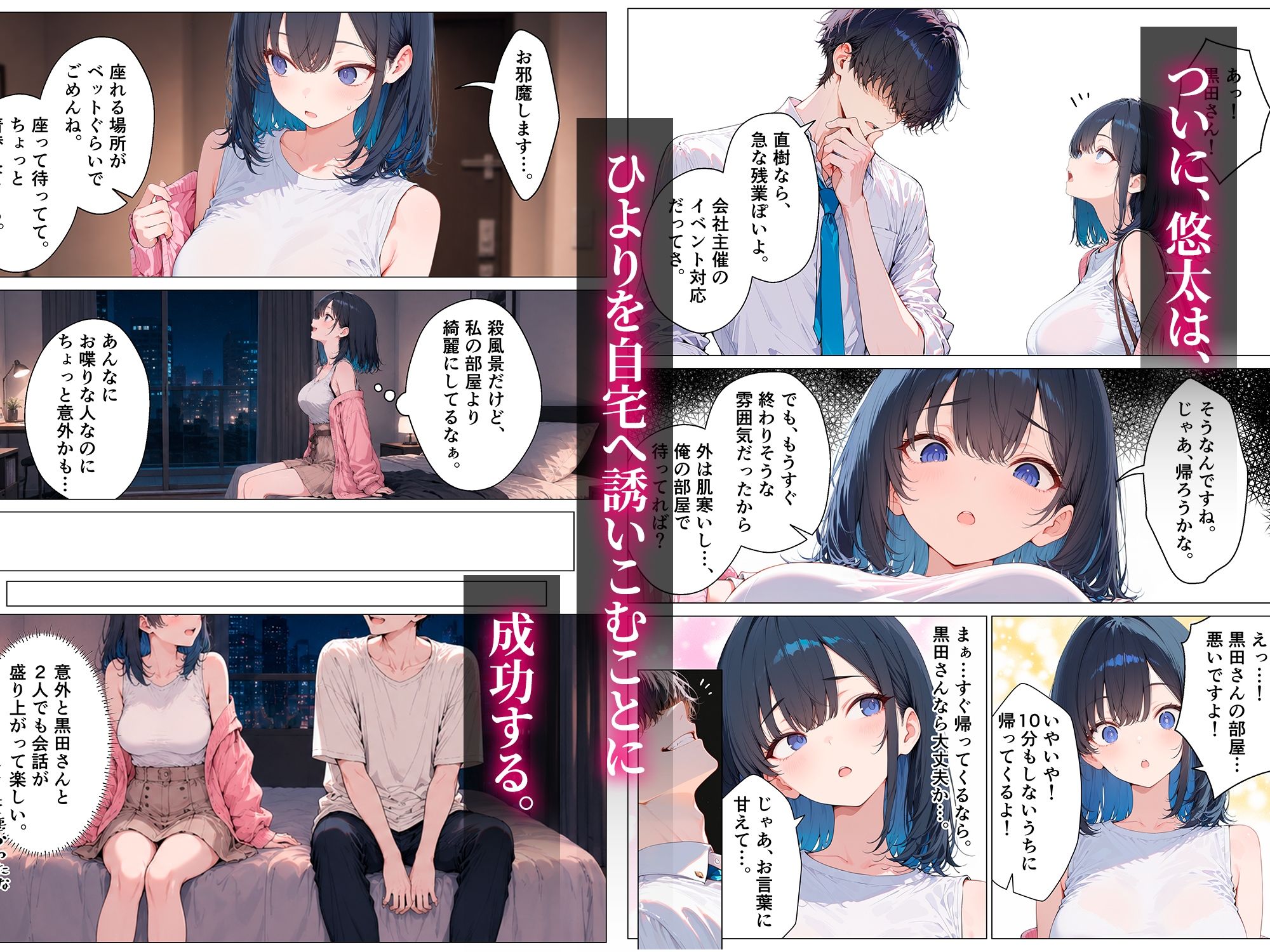 清楚な女子大生は、イキ潮ハメ潮出しまくり絶頂アクメで寝取られる -1- サンプル5ページ目