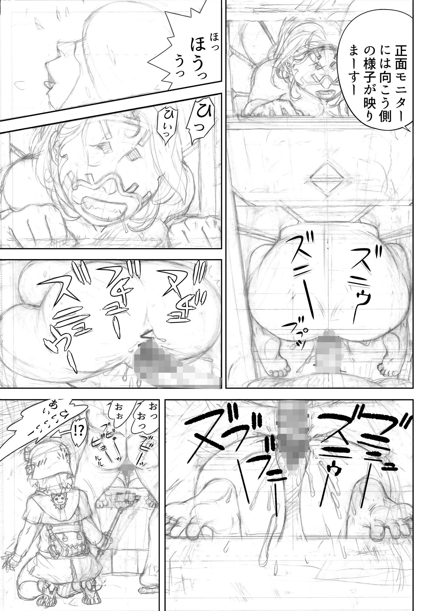突撃！隣の特殊性癖者友の会  準備号 サンプル1ページ目