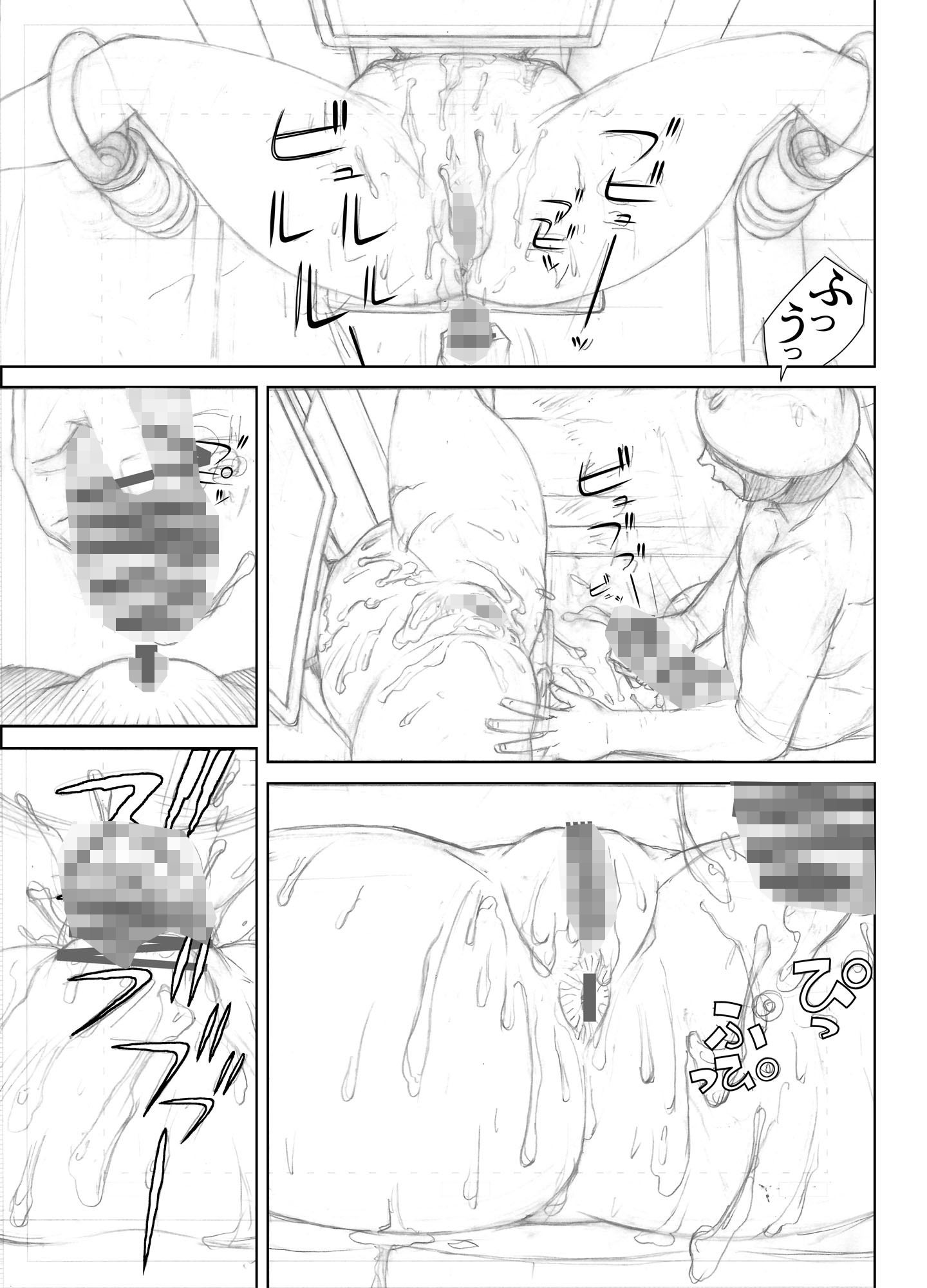 突撃！隣の特殊性癖者友の会  準備号 サンプル3ページ目