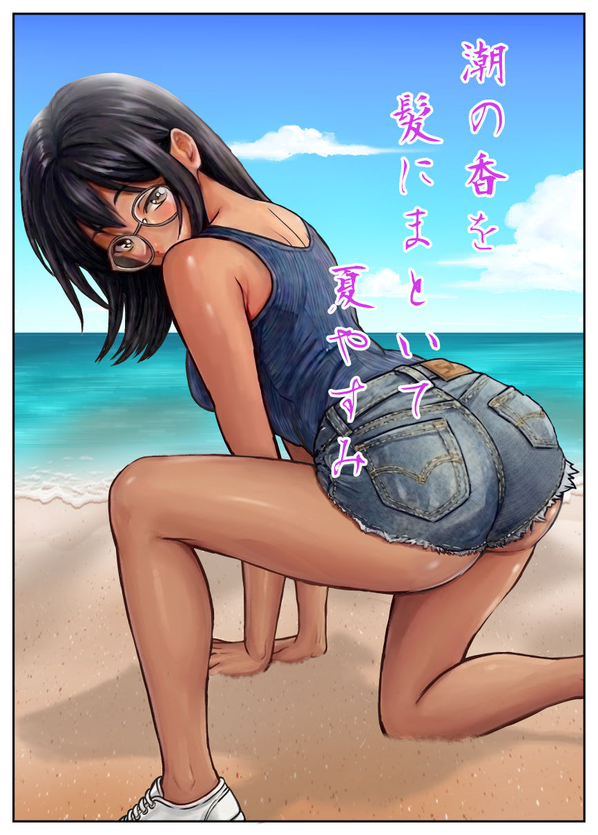 断れない地味子2 サンプル1ページ目