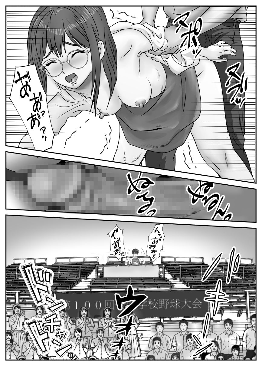 断れない地味子2 サンプル3ページ目