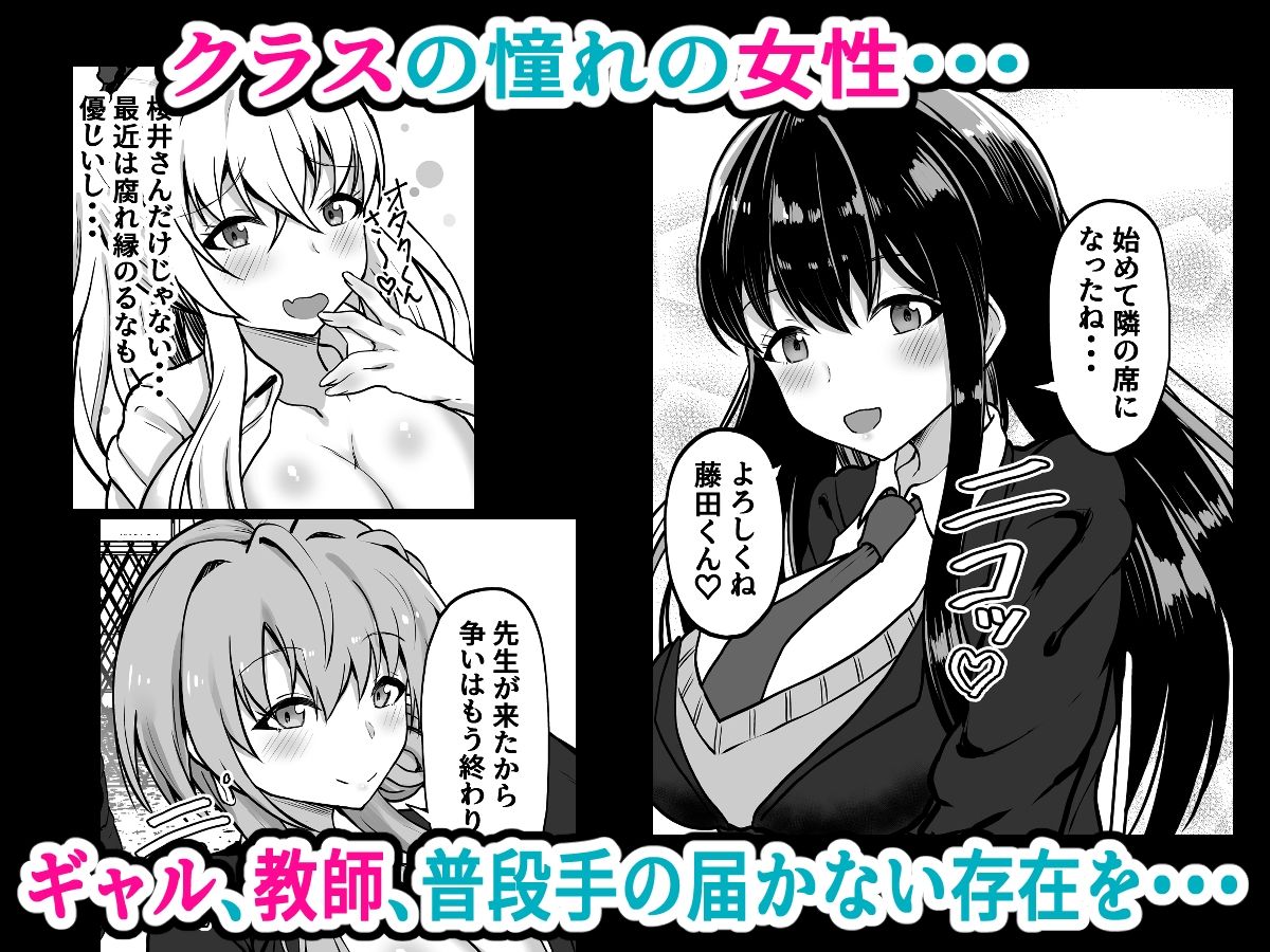 時間停止学園  クラスメートや教師とハーレム サンプル1ページ目